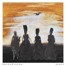 Trypilske techno - DakhaBrakha